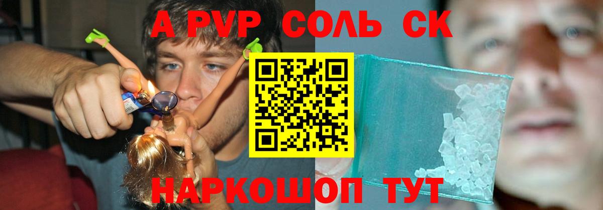А ПВП Соль Бузулук