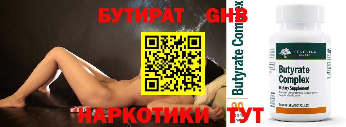 Бузулук  Бутират буратино  Вход с VPN 