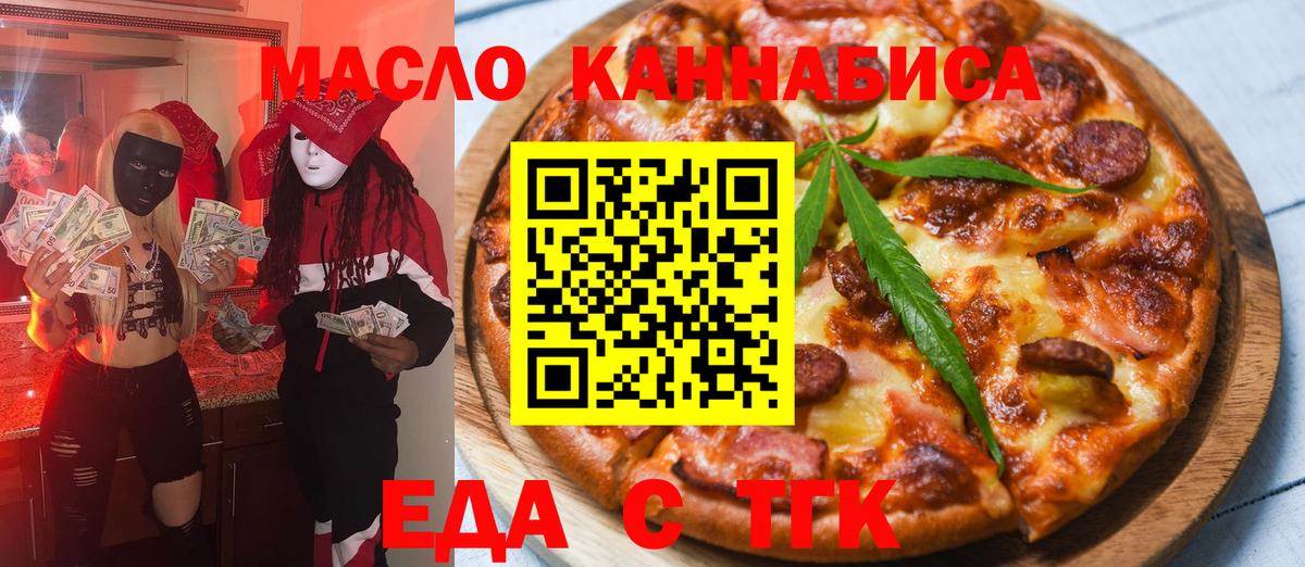Печенье с ТГК марихуана Бузулук