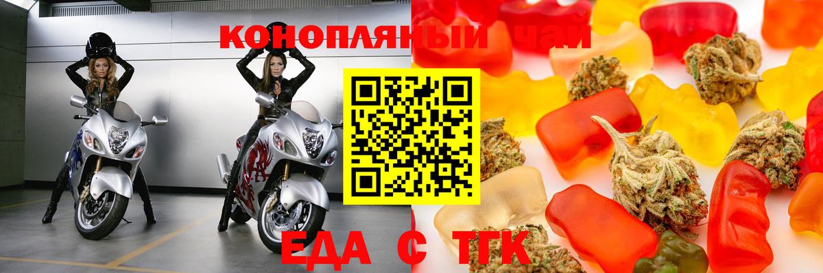 Печенье с ТГК марихуана  Вход с VPN  Бузулук 