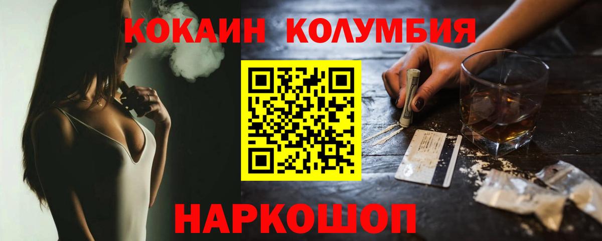 Кокаин Эквадор Бузулук
