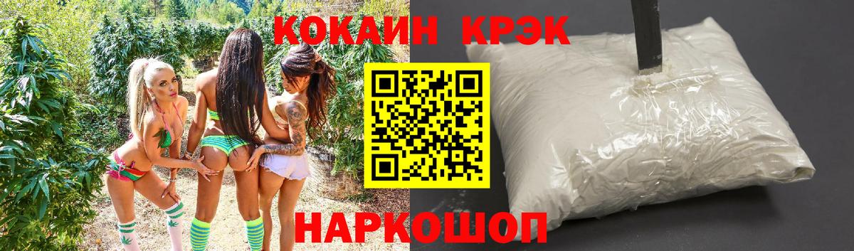 Кокаин Колумбийский  КОКАИН  Вход с VPN  Бузулук  Cocaine Эквадор 
