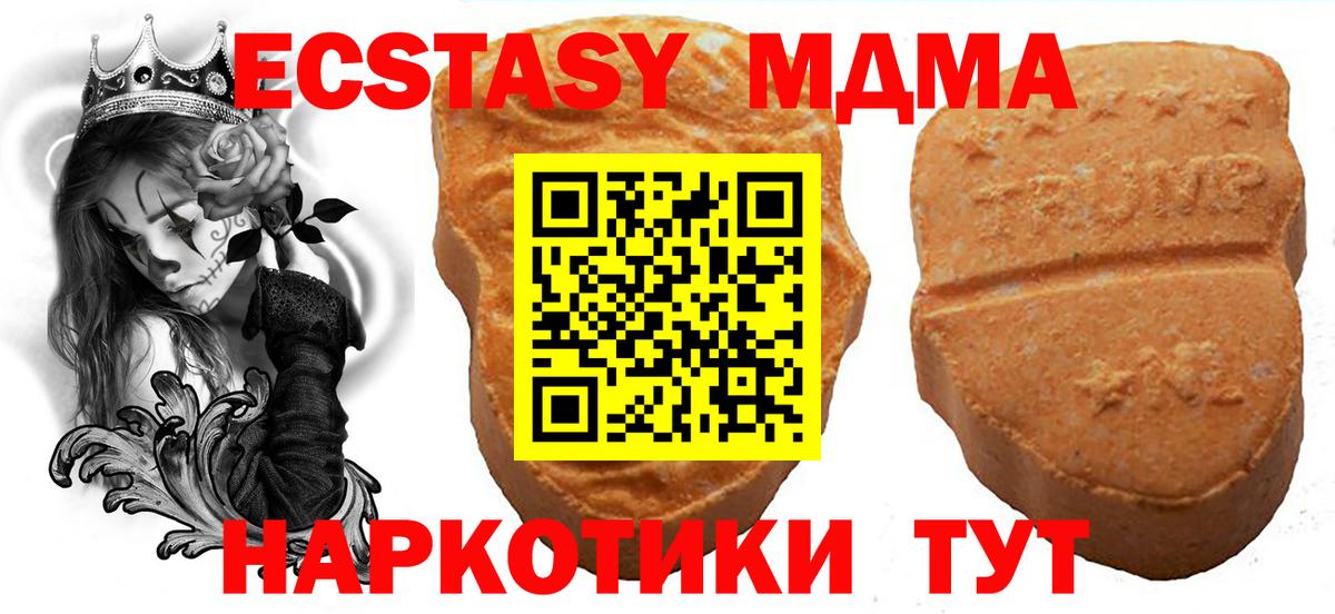 Ecstasy  Экстази Дубай  Вход с VPN  Ecstasy круглые  Бузулук 
