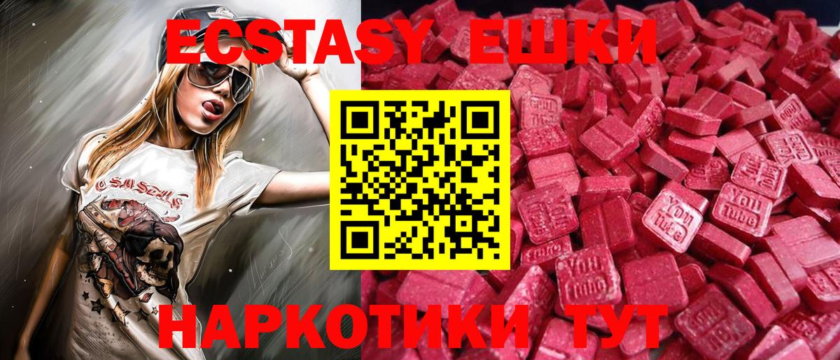 Ecstasy 300 mg Бузулук