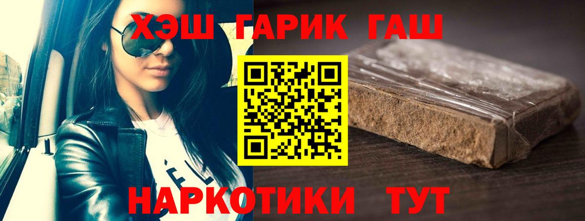 Гашиш VHQ  ГАШИШ VHQ  Бузулук  Вход с VPN 