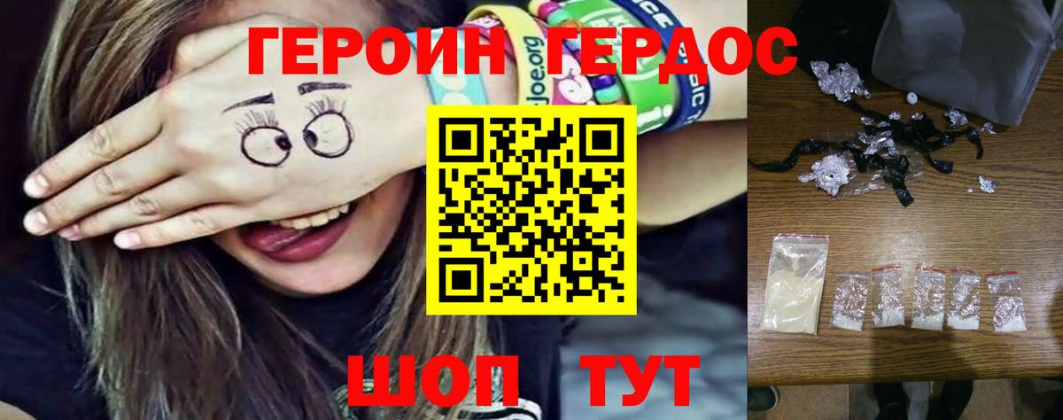 Бузулук  Героин  Вход с VPN  Героин белый 