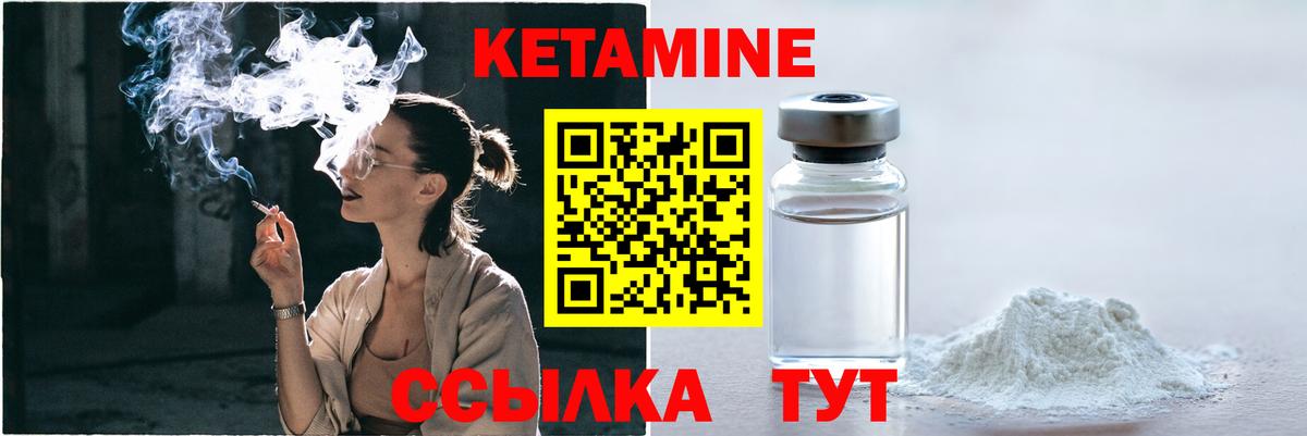 КЕТАМИН VHQ  Вход с VPN  Бузулук 