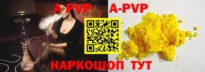 альфа пвп VHQ Бердск