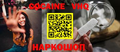 альфа пвп VHQ Бердск