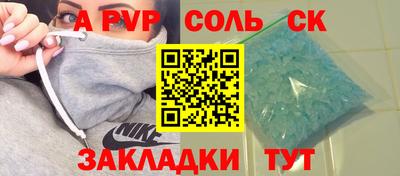 альфа пвп VHQ Бердск