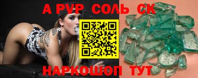 альфа пвп VHQ Бердск