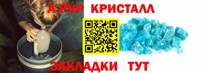 альфа пвп VHQ Бердск