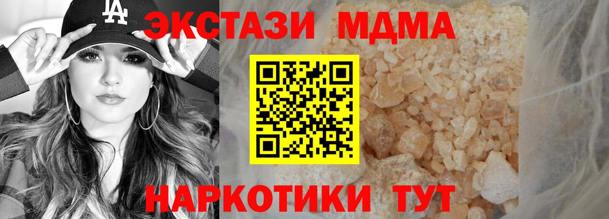 МДМА VHQ  MDMA  MDMA молли  Бузулук  Вход с VPN 