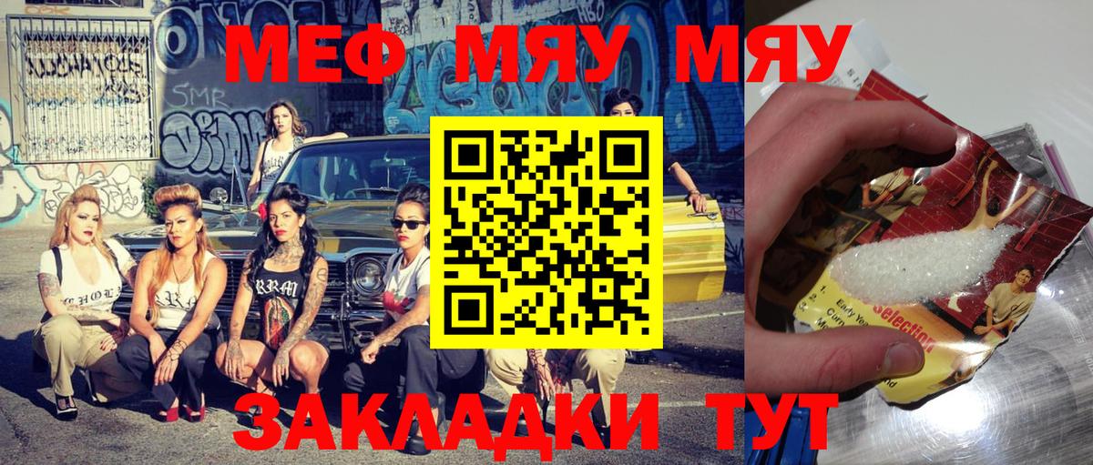 Бузулук  МЯУ-МЯУ  Вход с VPN  Мефедрон mephedrone  МЯУ-МЯУ  МЯУ-МЯУ 4 MMC 