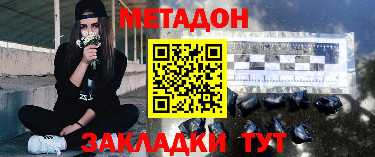 Бузулук  Метадон мёд  МЕТАДОН VHQ  Вход с VPN 
