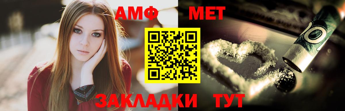Метамфетамин мет Бузулук